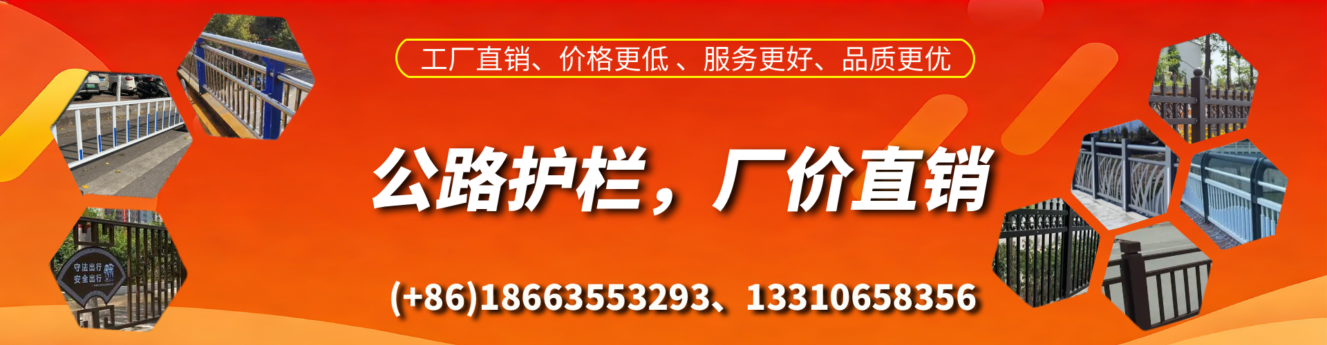 高平公路护栏生产厂家